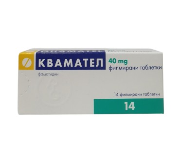 КВАМАТЕЛ 40мг х 14тб